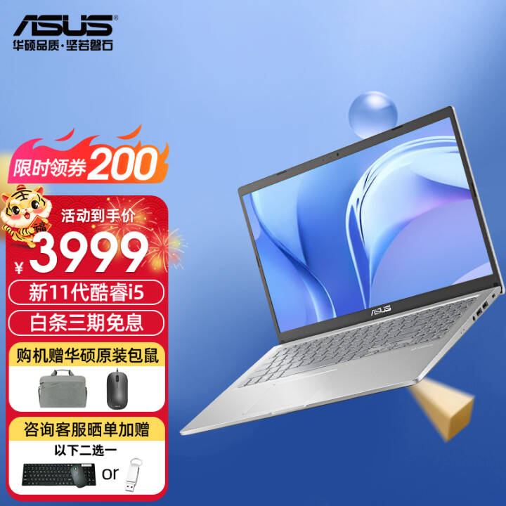 ˶ʼǱVivobook15 202111ᱡ15.6Ӣ칫ѧϰ i5-1135G7ح16Gڴح512G̬ͼƬ