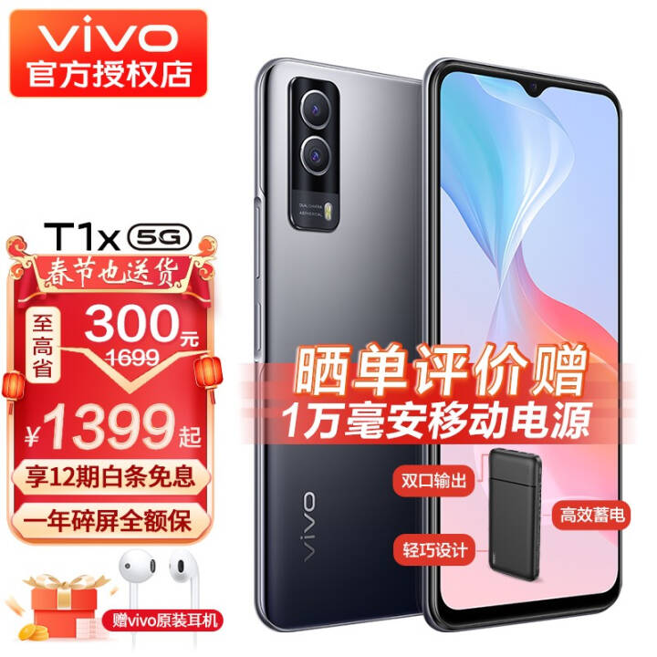 vivo T1x 5Gֻ 900 5000mAh 44W 6400Ӱȫͨ ҹ 8GB+256GBT1X װͼƬ