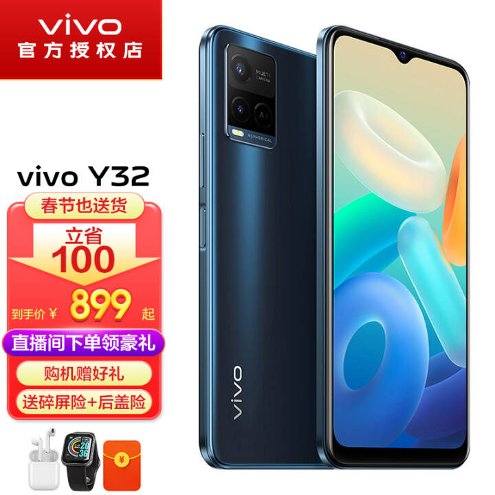 vivo Y32ֻȫ+աͨ˺ ᱡ 6nmоƬ ǧԪ˻ ҹ 8GB+128GB ͼƬ