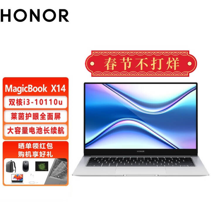 HONORҫʼǱMagicBook X14 X15 14 15.6Ӣѧ칫ᱡʼǱ X14 i3-10110u 8Gڴ256G̬ͼƬ