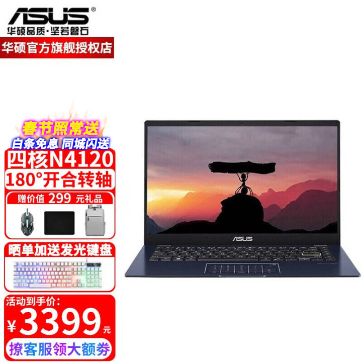 华硕顽石七代142021r75700u8gb512gb集显