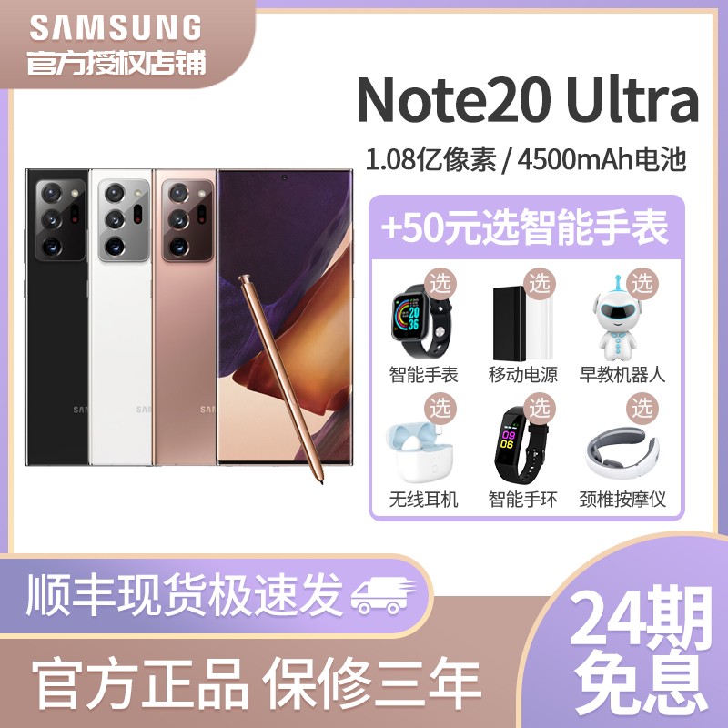 24Ϣͺ췢SamsungGalaxy Note20 Ultra 5GֻSM-N9860NOTE20콢note10 S22UltraͼƬ