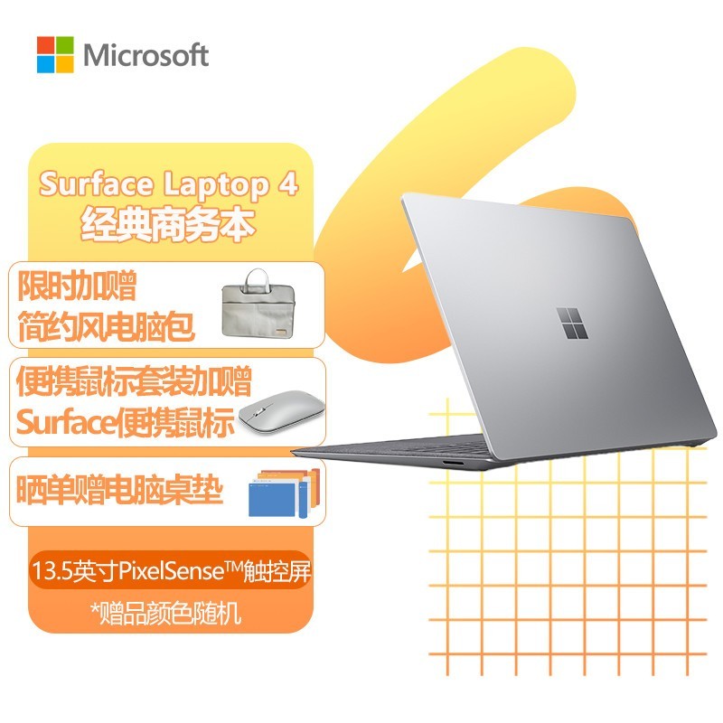 ΢Surface Laptop 4 ʼǱ i7-1185G7 16G 512G  13.5Ӣɫ ŷ ᱡ칫ͼƬ