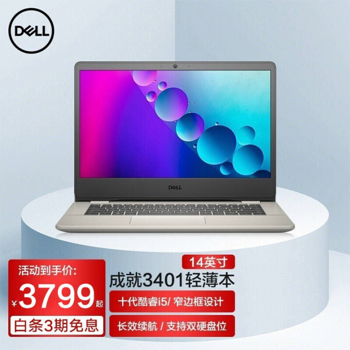 DELLɾ3400 14Ӣᱡ칫ѧϷʼǱ i5-1035G1 16G 512G̬䶨 ܺ ȫͼƬ