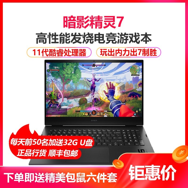 (HP)Ӱ7 Ϸ 16.1Ӣ羺ʼǱ(i7-11800H 64Gڴ 2TB̬ RTX3050 4G ɫ)16-b0003TXưͼƬ