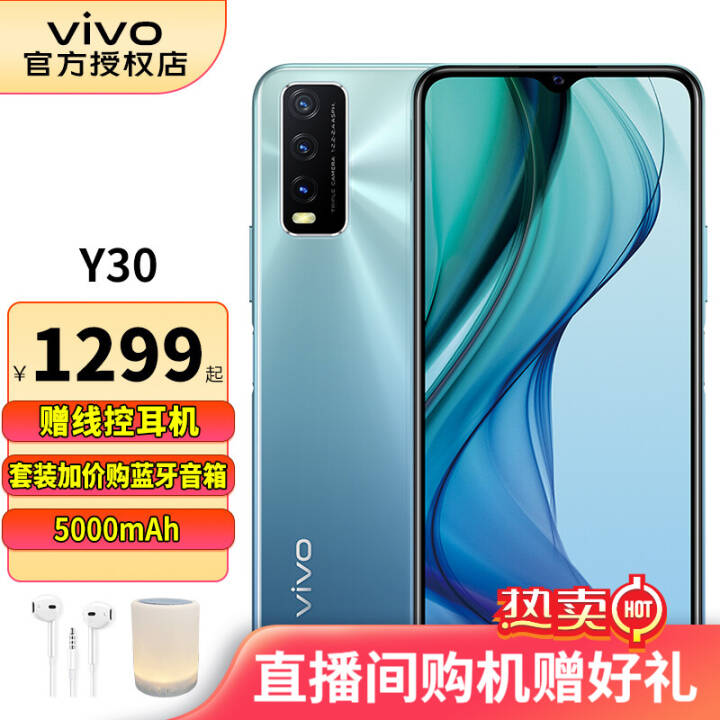 vivo Y30ֻȫͨ5000mAhǿֻ׿ֻ y30(2021)ˮ 8G 128G ȫͨͼƬ