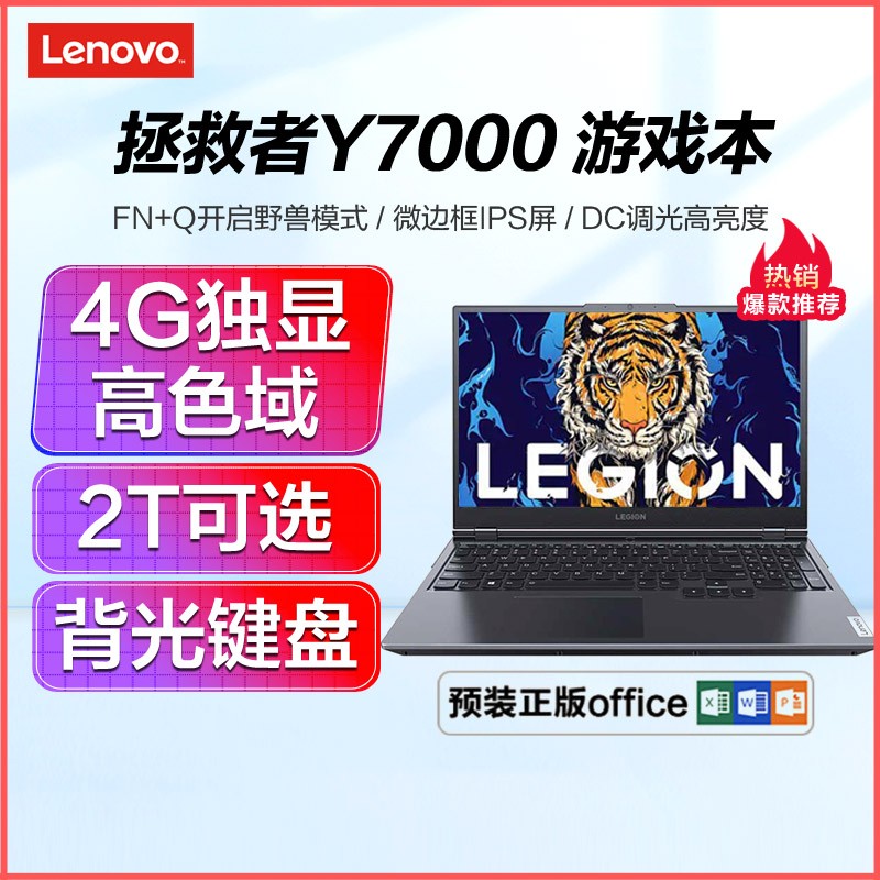 (Lenovo) y7000Ϸ15.6ӢʼǱ(i5-11400H/16G/512G̬/4G)  ɫIPSƵѧϰƱԼϷ羺ٷͼƬ