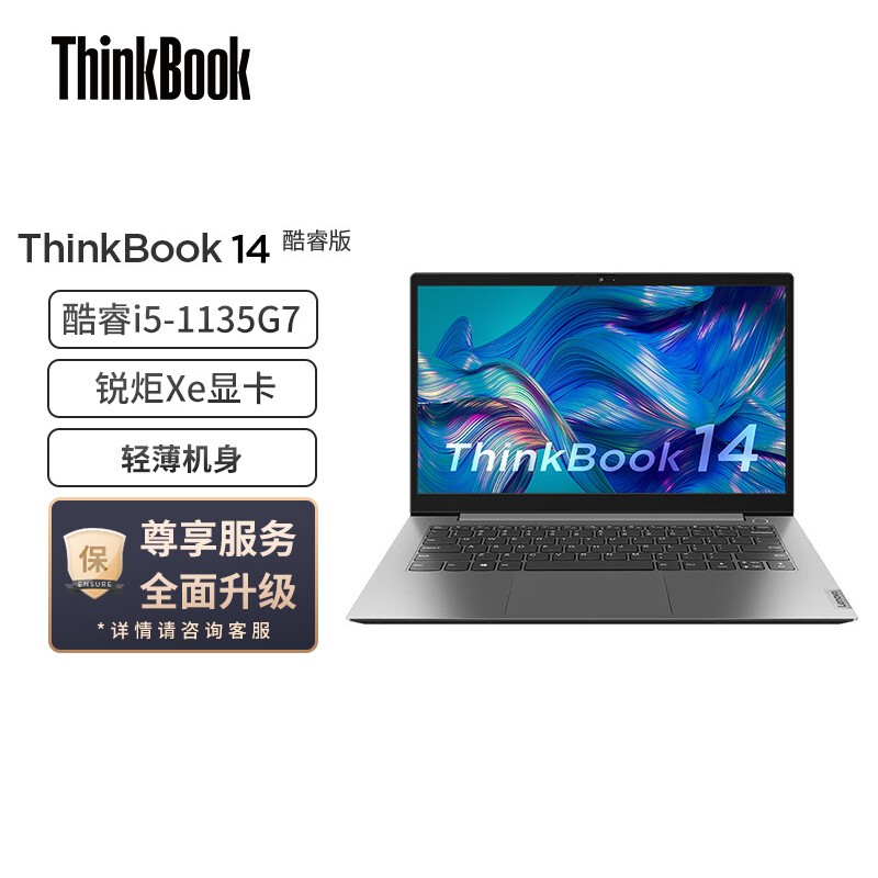 ThinkBook 14 Ӣض i5 14ӢᱡʼǱ(i5-1135G7/16G/512G//Win11)ͼƬ