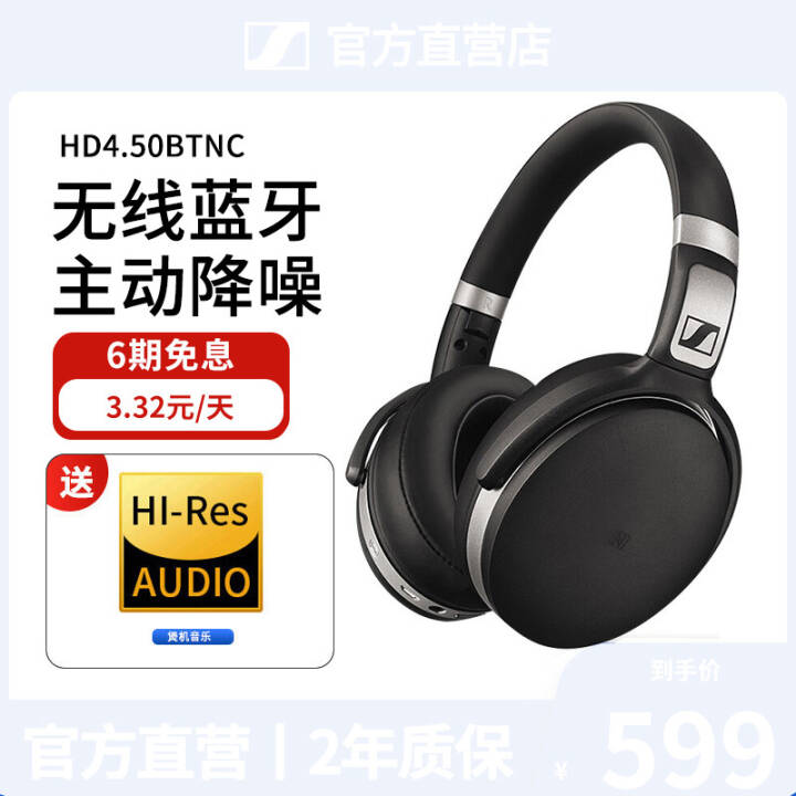 ֻٷɭ HD4.50BTNC WIRELESS ͷʽHIFI ɫ ٷͼƬ