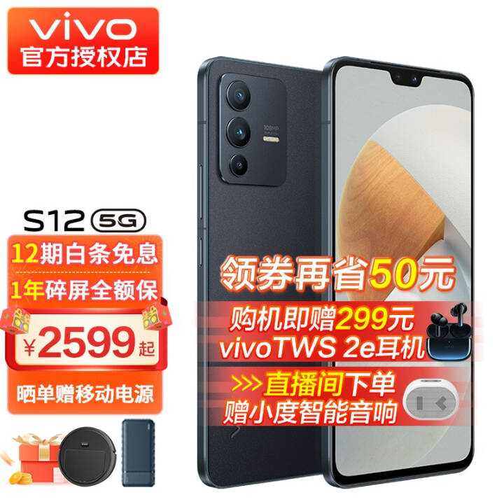 ֻշvivo S12 һ 4400ǰ KPLû 5Gֻ 8G+256Gҫ װͼƬ