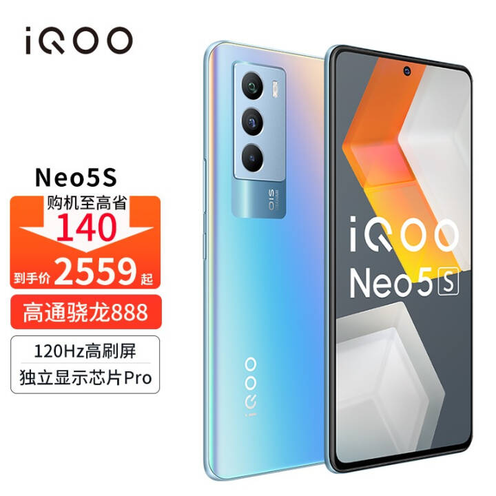 vivoֻ iQOO Neo5Sֻ ʾоƬ 66W5GȫͨNEO5Ϸܻ Neo5S-Ͽȡ桿 8GB+128GBͼƬ