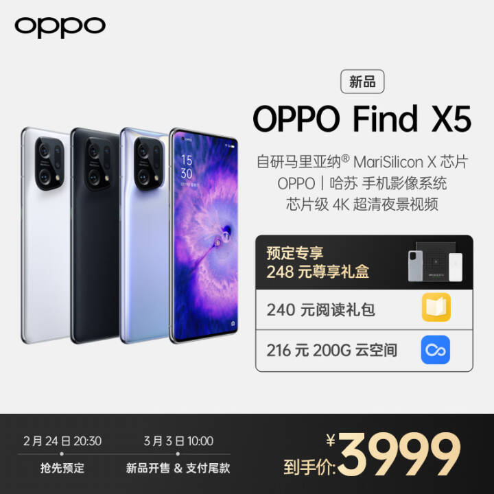 OPPO Find X5 888 ȫͨ5Gֻoppo findx3prooppofindx5ֻ 8+128GB غͼƬ
