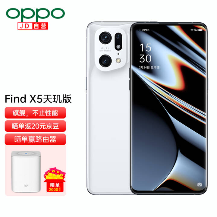OPPO Find X5 Pro天玑版 全网通5G智能手机oppo findx3pro升级版oppofindx5Pro手机 12+256GB 白瓷图片