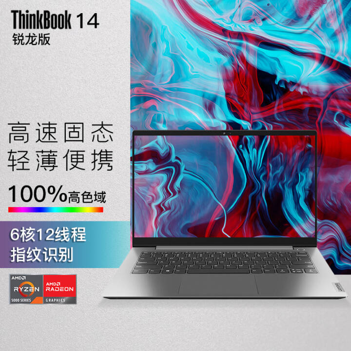 ThinkPad 11i7Ϸѧ칫 ָƽʼǱԶΪThinkBook 14Ӣ R5-5600U 612߳ 16Gڴ 512Gٹ̬ ָƿͼƬ
