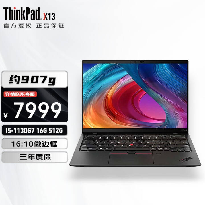 ThinkPad X1 Nano 13Ӣ糬ᱡ칫ʼǱ i5-1130G7 16Gڴ 512G̬  2KĻ 100%sRGB ָ ͼƬ