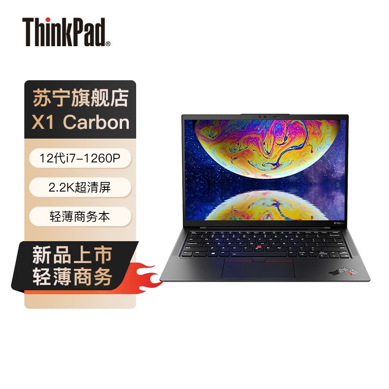 [2022¿]ThinkPad X1 Carbon 1PCD 14Ӣ(12i7-1260P/16G/512G SSD/2.2K)ᱡʼǱͼƬ