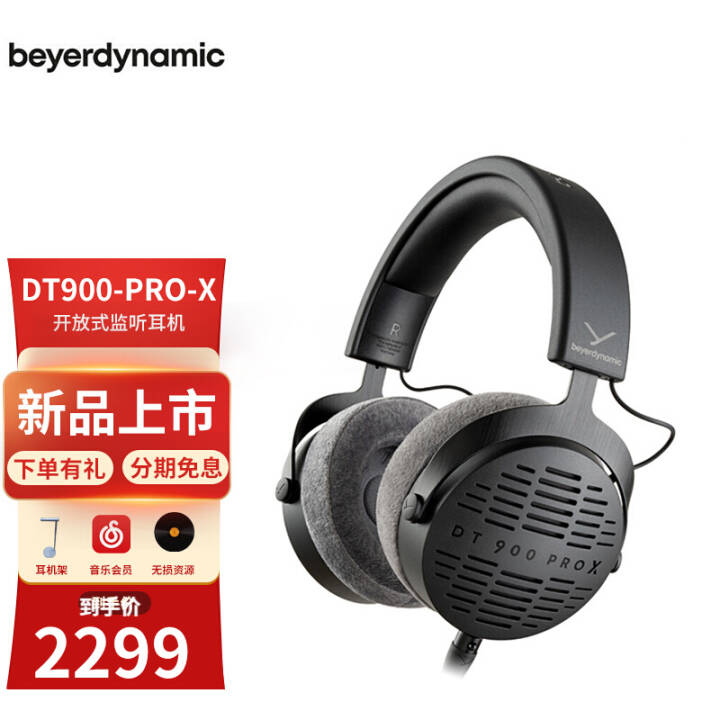 ǶBeyerdynamic DT900 PRO Xʽտɻͷʽ ٷ䡾µ񡿵¹ԭ ʱͼƬ