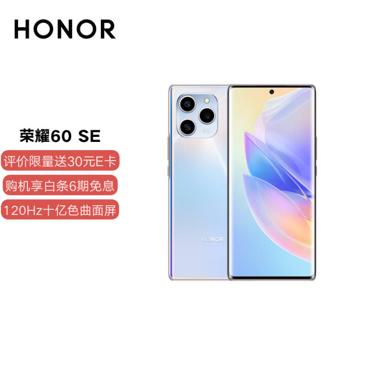 ҫ60 SE 120Hzʮɫ 66W 6400Vlog ȫͨ 5Gֻ 8GB+256GB  þ桿ͼƬ