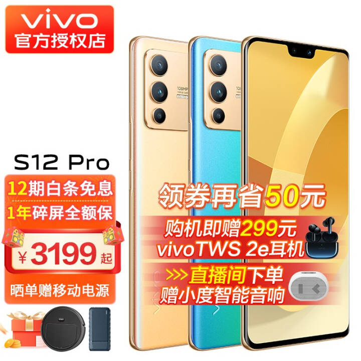 ֻշvivo S12 Pro һ ǰ5000˫  5Gֻ 8G+128Gů s12proͼƬ