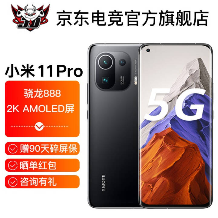 С11Pro 5GϷֻ 888 2K AMOLED 67W䡾桿 ɫ 12GB+256GBͼƬ