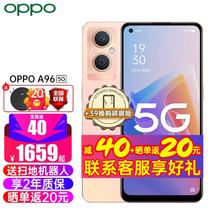 OPPO A96Ʒֻ ˫ģ5GƷoppoֻϷa93/a95oppoa96 ӷů(8GB+256GB) а棨ɹ20ͼƬ