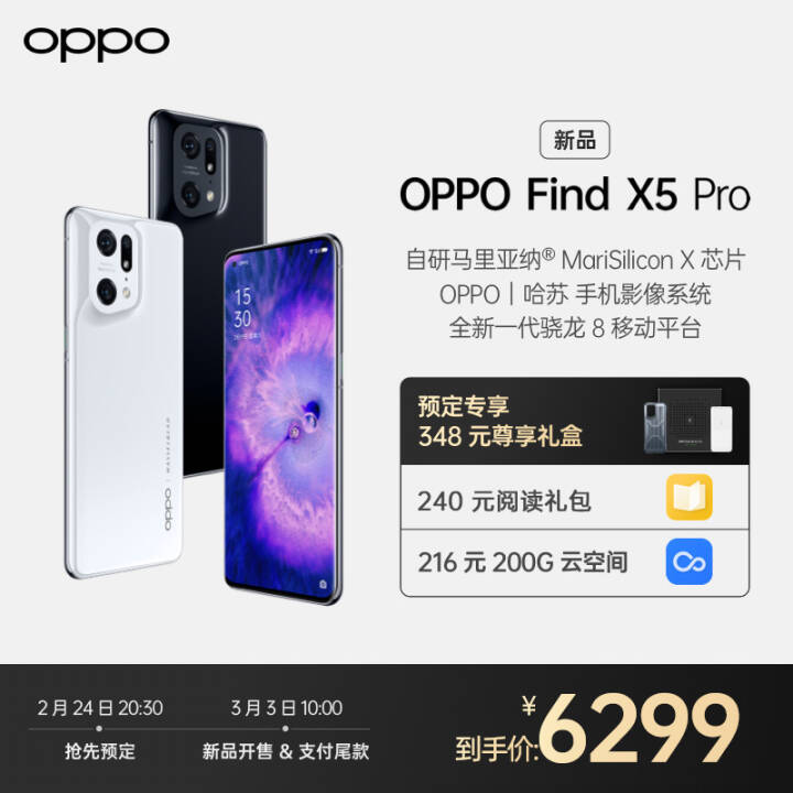 OPPO Find X5 Proȫͨ5Gֻoppo findx3prooppofindx5proֻ 12+256GB ͼƬ