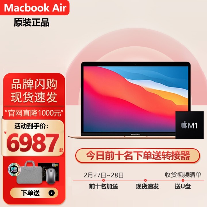 Apple MacBook Air 13.3Ӣ ¿8M1оƬ ƻʼǱѧٷ Ľ ˺˴M1 8G 256GͼƬ