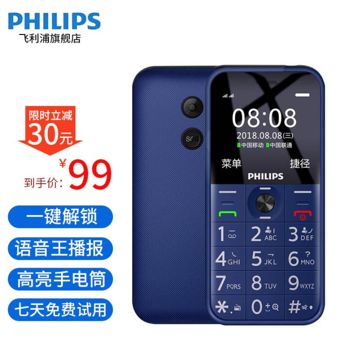 飞利浦（PHILIPS）E163K 全网通4G老人手机 双卡双待 超长待机 老年手机 儿童手机 移动版蓝色图片