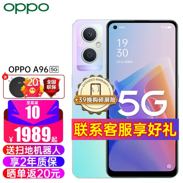 OPPO A96Ʒֻ ˫ģ5GƷoppoֻϷa93/a95oppoa96 ò(8GB+256GB) а棨ɹ20ͼƬ