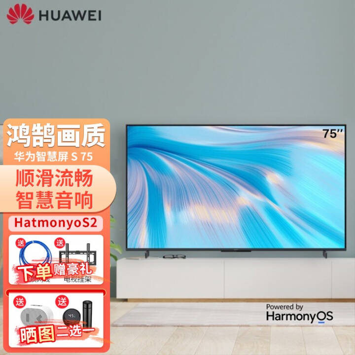 Ϊ ǻS75/Pro 75Ӣ120Hzȫ HarmonyOSӻ4K S75 3G+16GBͷͼƬ