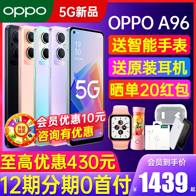 ƷСOPPO A96ֻ¿5gȫֻͨoppoֻٷ콢oppoa96 a95 a93sֻƷ0pp0ͼƬ