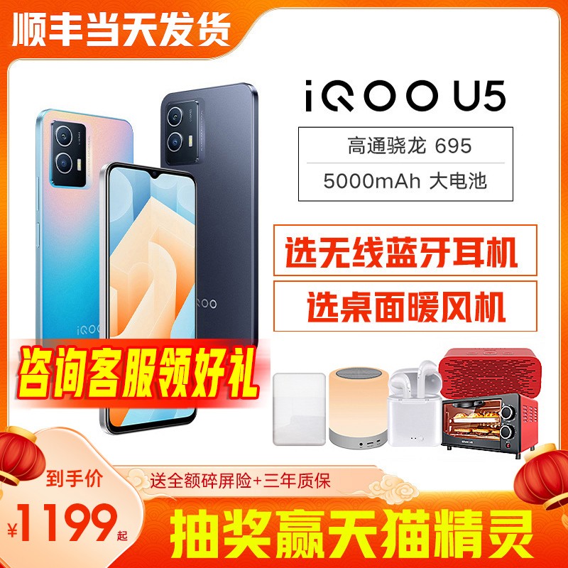 췢Ʒ vivo iQOO U5ֻ vivoֻiqoou5 vivoٷ콢Ʒ iq00 u5ֻ u5 iqooֻu5 neo5sͼƬ