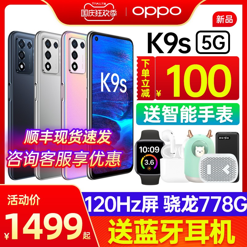 150OPPO K9s oppok9s¿5gֻ oppoֻٷ콢Ʒoppoֻ 0ppo0 K9Pro k7x k10ͼƬ