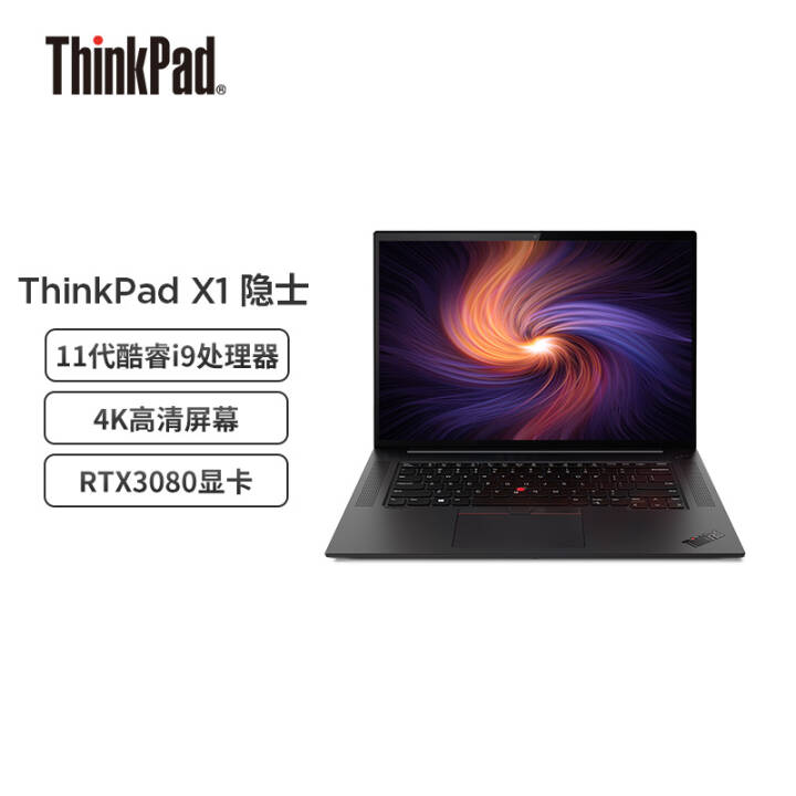 ThinkPad X1ʿ 2021(02CD)i9 16ӢܴʼǱ(i9-11950H 16G 1T RTX3080 4K)ͼƬ