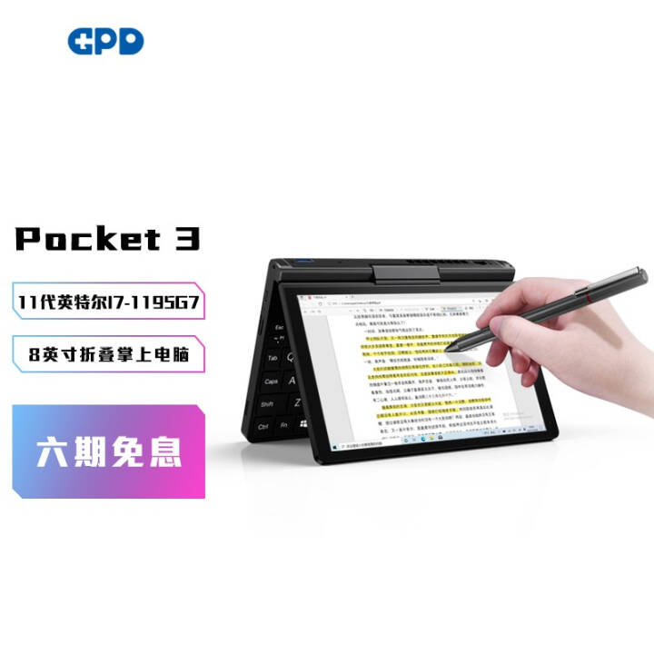 GPD Pocket3 ʦ 8ӢСʼǱ Я۵๦ܴϱʼǱ i7-1195G7 16G 1TB̬ͼƬ