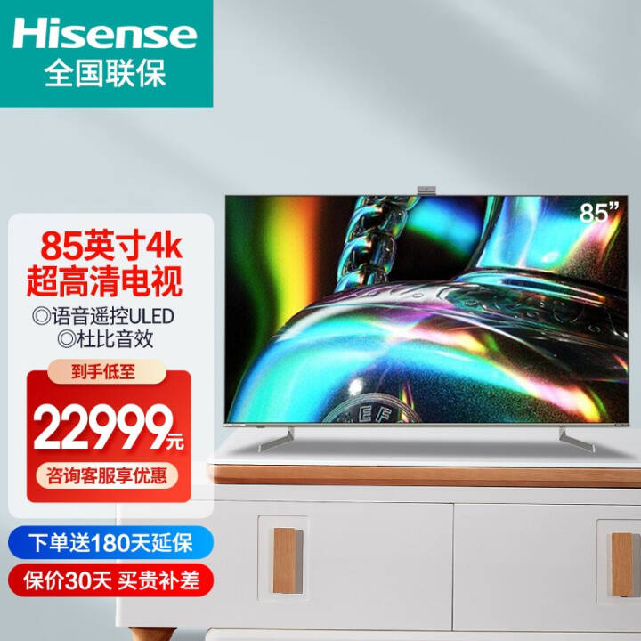 海信（Hisense）U7G\/U7G PRO 语音遥控ULED高刷新 4k超高清HDR智慧投屏电视 85英寸 85U7G PRO图片