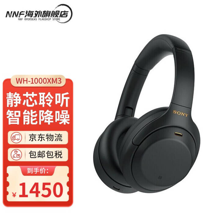 ᣨSONY WH-1000XM3 ߽ ͷʽ ɫ 1000XM3ͼƬ