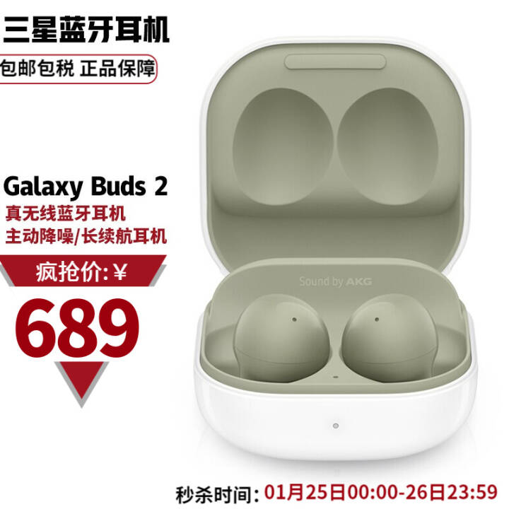 ǣSAMSUNG Galaxy Buds 2   Buds 2 ͼƬ