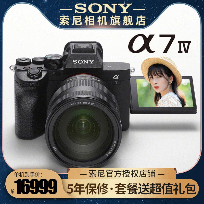 Sony/ Alpha 7 IV A7M4ȫ콢4K΢ a7m4ͼƬ