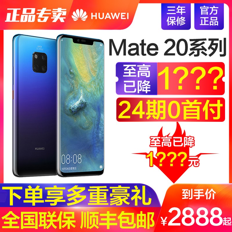 ˳ᵱ췢/3ϢHuawei/ΪMate 20ֻMate20 Proٷ콢P30Ʒmate30ʱ XsP40nova7ͼƬ