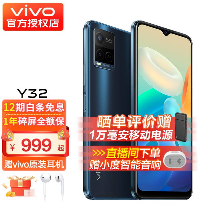 ֻ췢vivo Y32  ͨ680 5000mAh ٲָ ȫֻͨ ҹ 8GB+128GB ׼ͼƬ