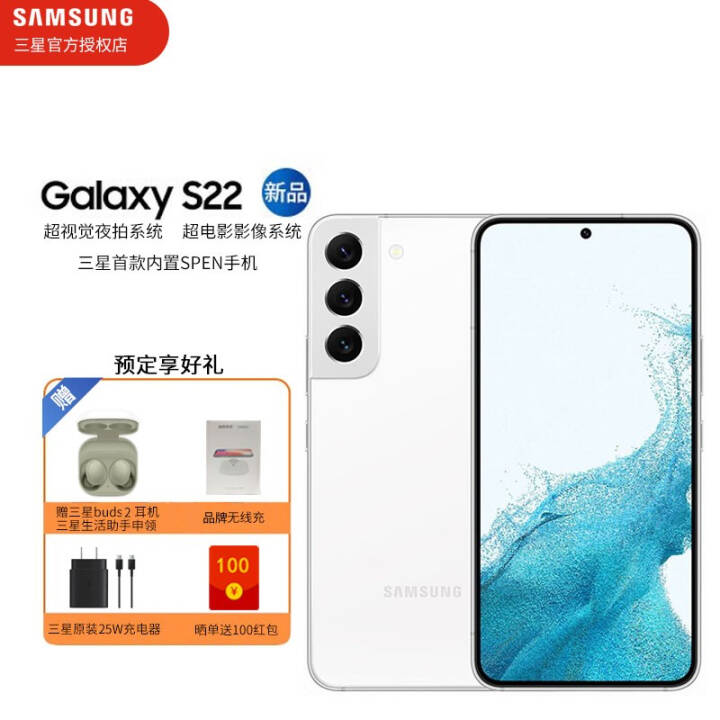 SAMSUNG Galaxy S22(S9010)Ӿҹϵͳҹ 5G콢ֻ ΰ 8GB+128GBͼƬ