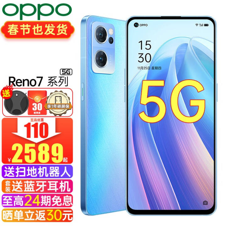 2589OPPO Reno7ֻ5GϷreno7proƷ޶reno7se Reno7 Ը8G+256Gֻٷ 5Gȫͨ ٷ䡾ѯ+ɹ30ͼƬ