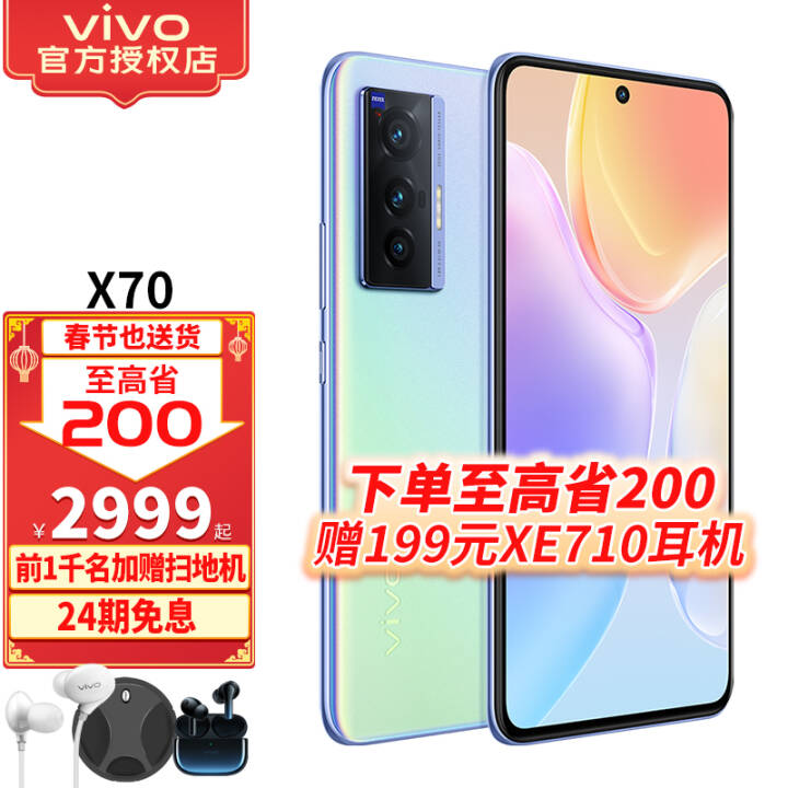 vivo X70 5Gֻ콢˾ѧͷ΢ֻ̨ X708G 256G ȫͨͼƬ