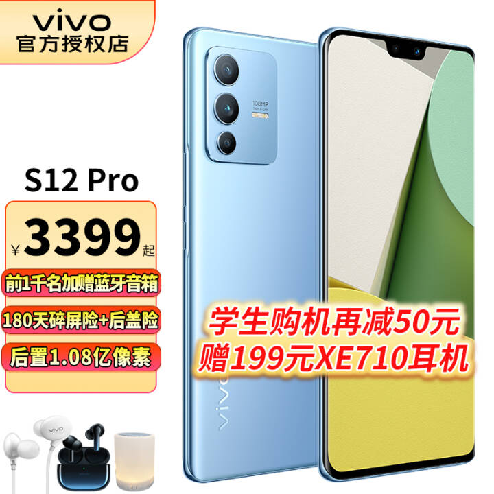 vivo S12 5Gֻȫͨ óֻ S12Pro8G 256G TWS2eװͼƬ