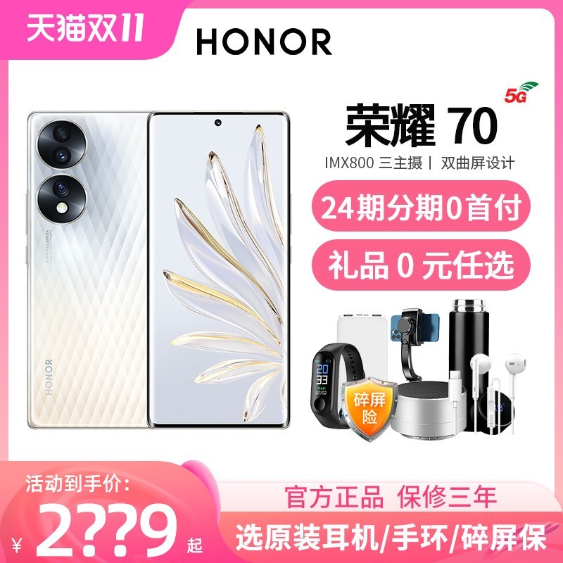 24Ϣɼ200Ԫhonor/ҫ70 5Gֻٷ콢Ʒҫ70pro+¿60proֱ50seѧΪֻͼƬ