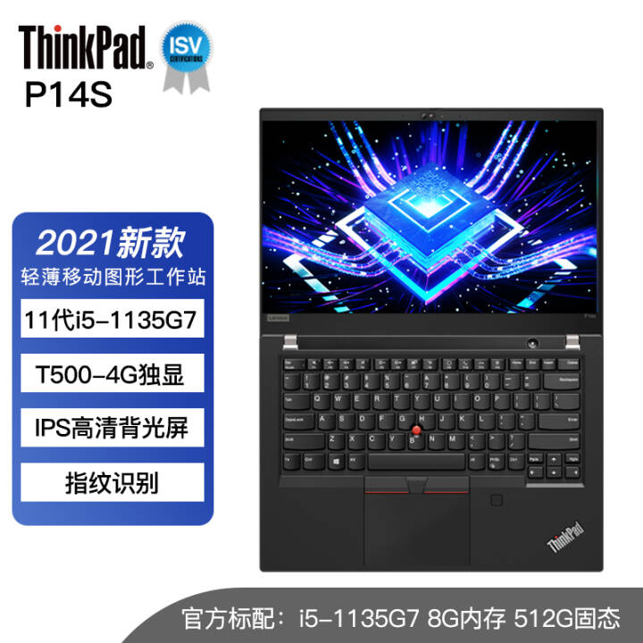 ThinkPad P14s 2021¿ƶͼιվ  14ӢibmƻͼרҵʼǱ 09CDi5-1135G7 T500-4G 24Gڴ 1TB̬ӲͼƬ