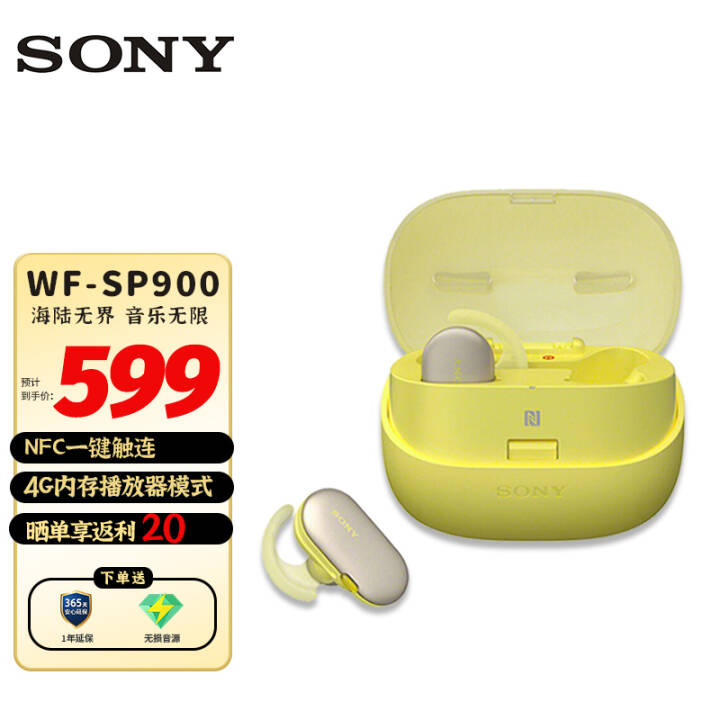 ᣨSONY WF-SP900  ʽܲ˶ˮӾMP3 ׿ƻ ͨ ɫͼƬ