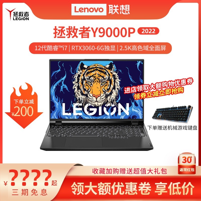 Lenovo/Y9000P 2022Ʒ12i7ѧϷƵ羺ʼǱRTX30606G/RTX3070TiͼƬ