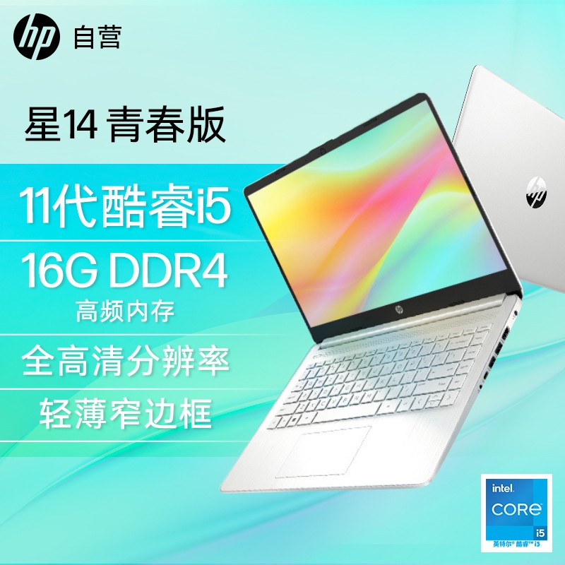 (HP)ഺ14s-dr2515TUʼǱᱡ14Ӣʮһѧΰ칫(11Ӣضi5-1135G7 16G 512G )¹ͼƬ